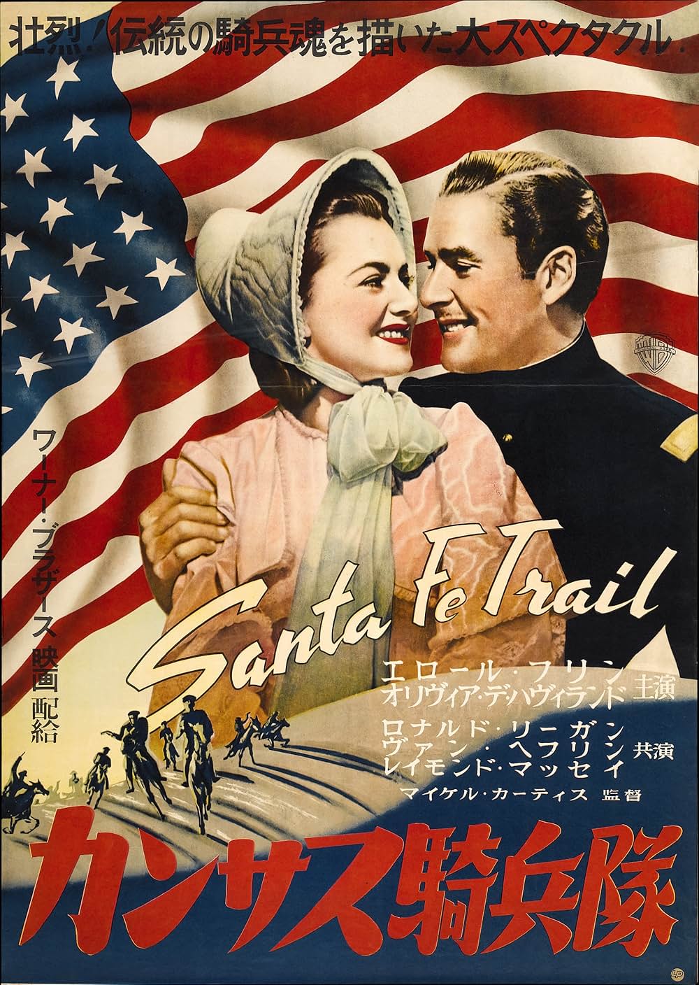 カンサス騎兵隊の画像