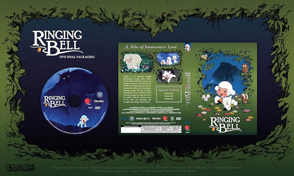 チリンの鈴の画像