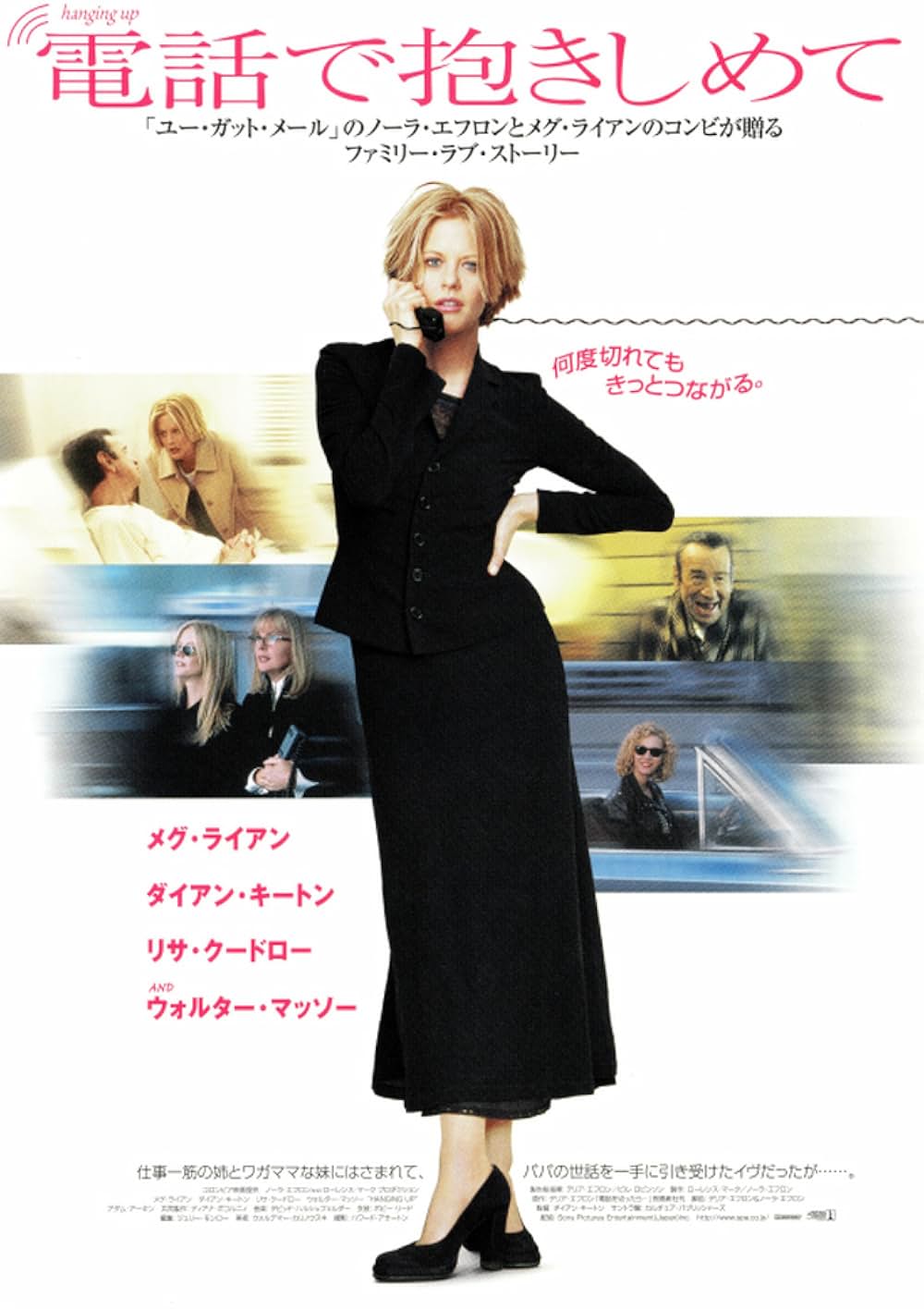 電話で抱きしめての画像