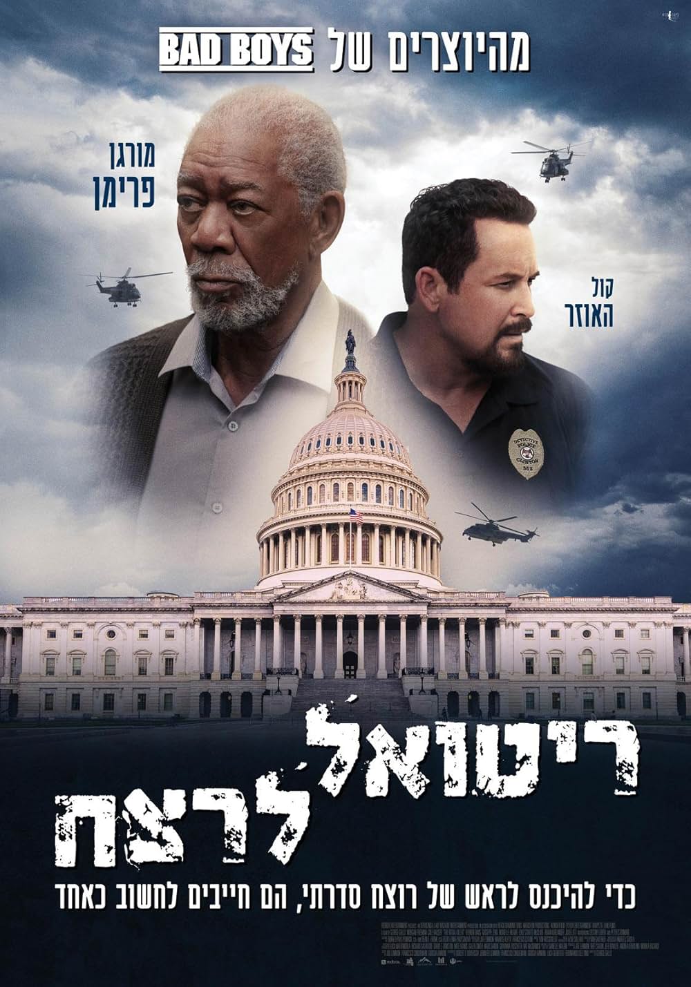 ブラッド・チェイサー 呪術捜査線／ブラッド・チェイサー 沈黙の儀式の画像