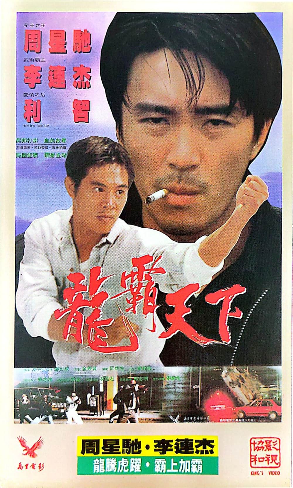 ドラゴンファイトの画像