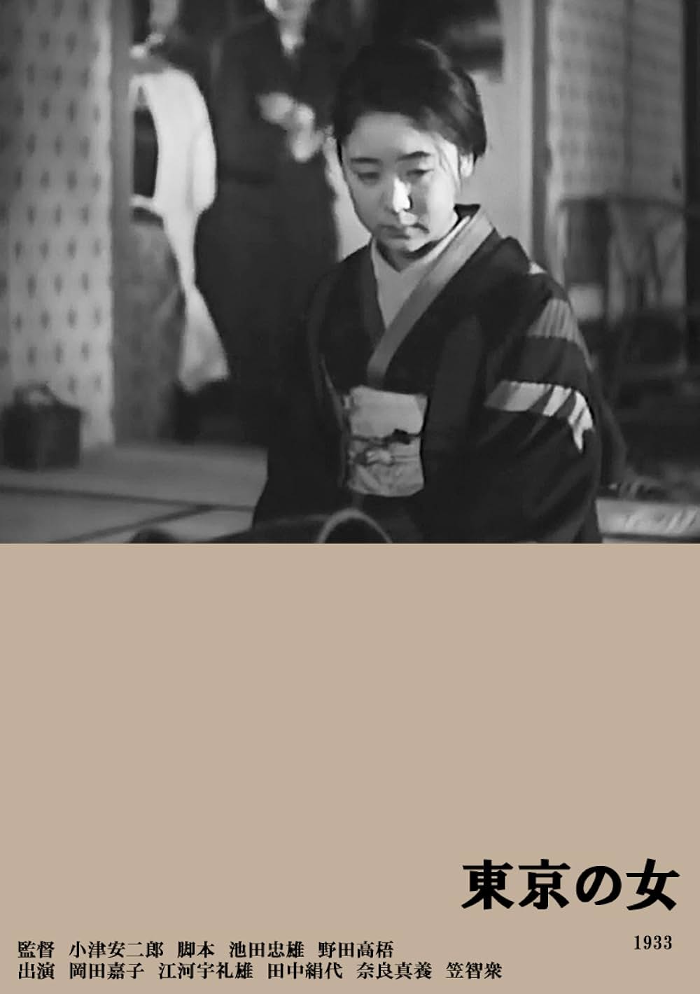 東京の女の画像