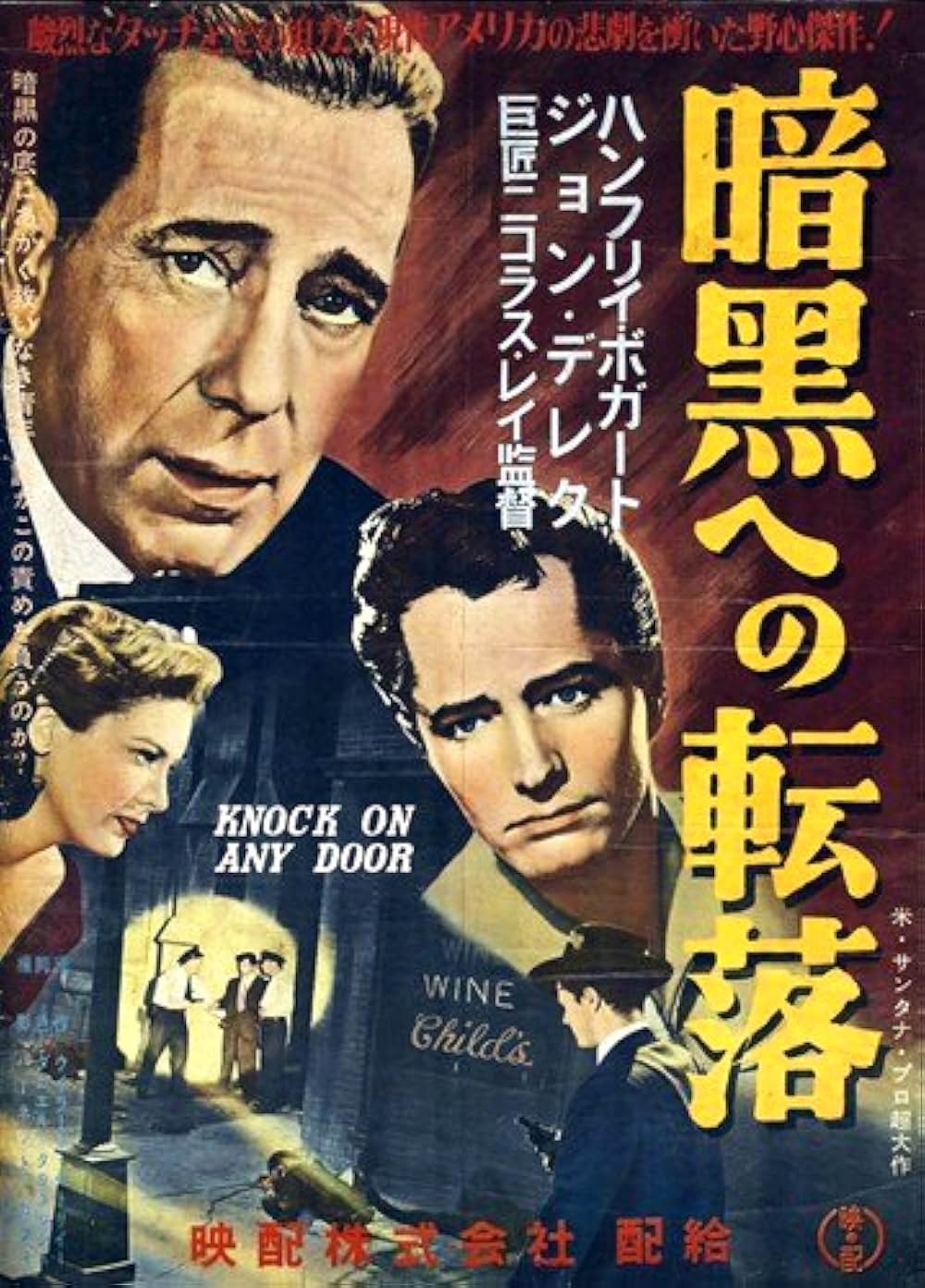 「暗黒への転落」の画像