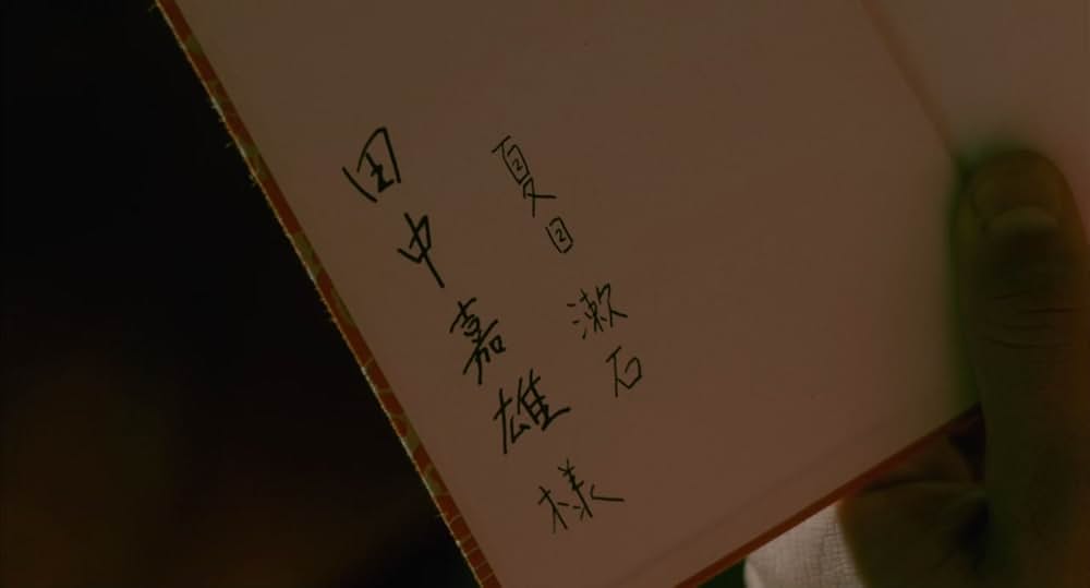 ビブリア古書堂の事件手帖の画像