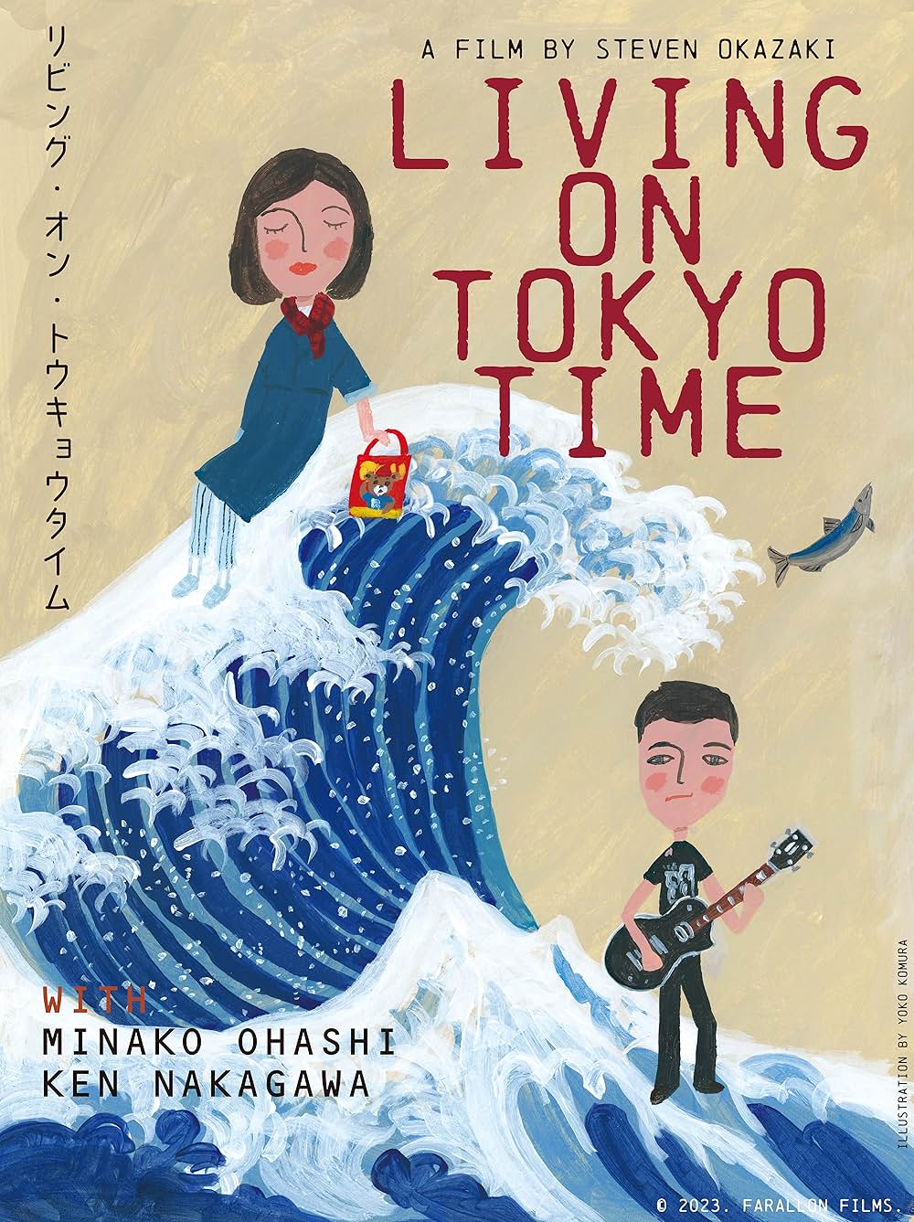 リビング・オン・TOKYO・タイムの画像