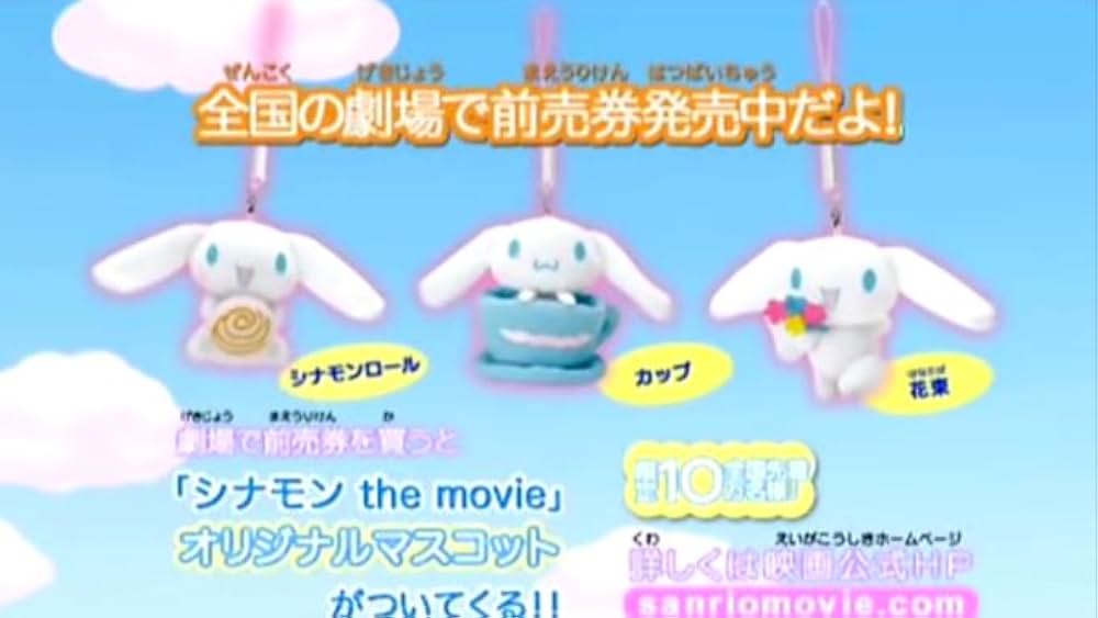 シナモン the movieの画像
