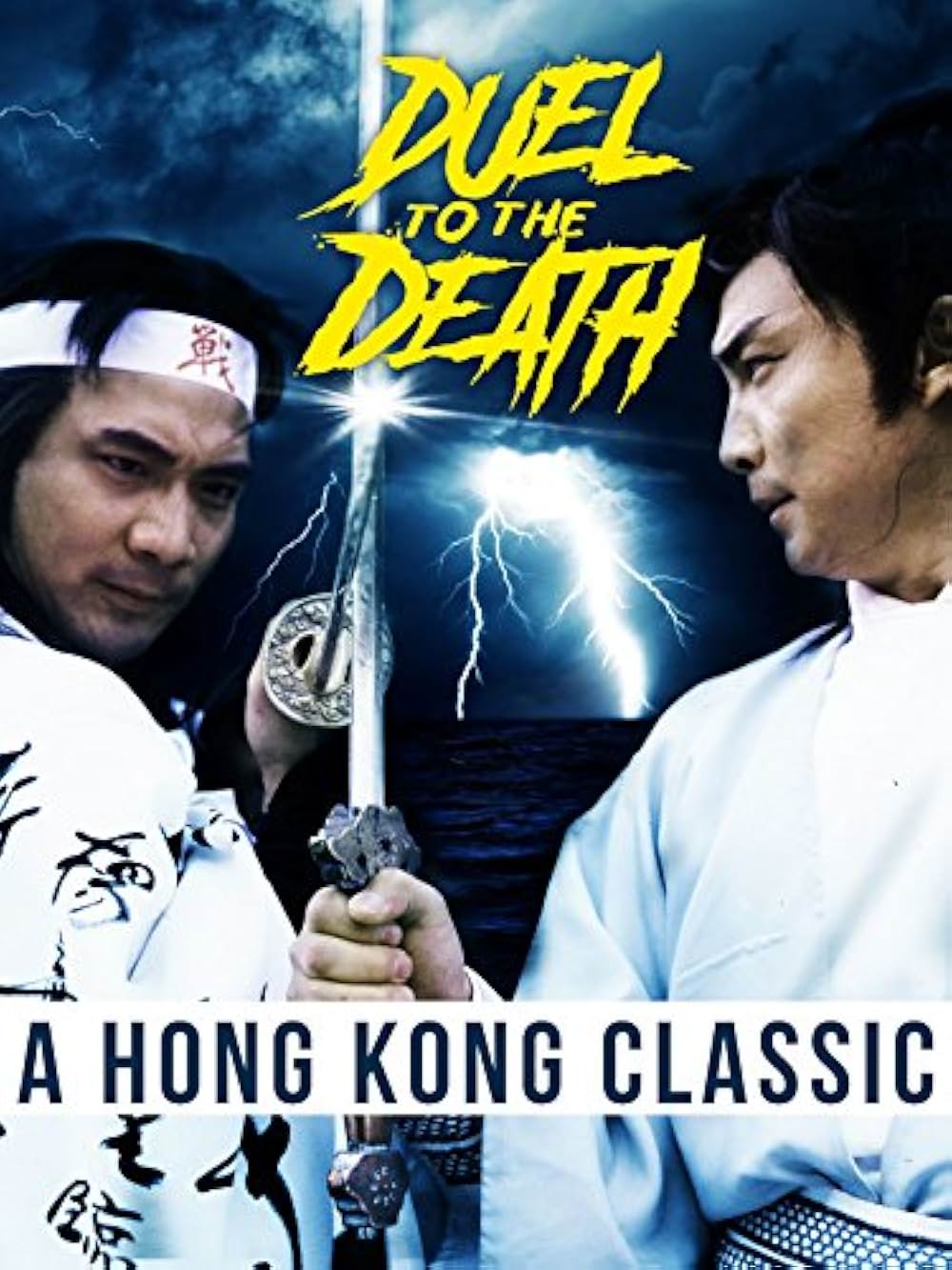 妖刀・斬首剣の画像