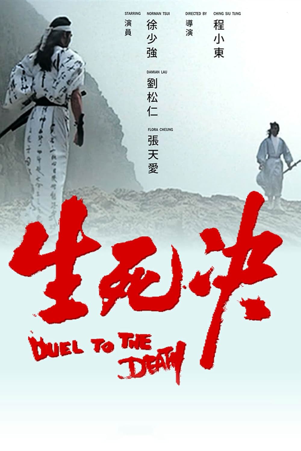 妖刀・斬首剣の画像