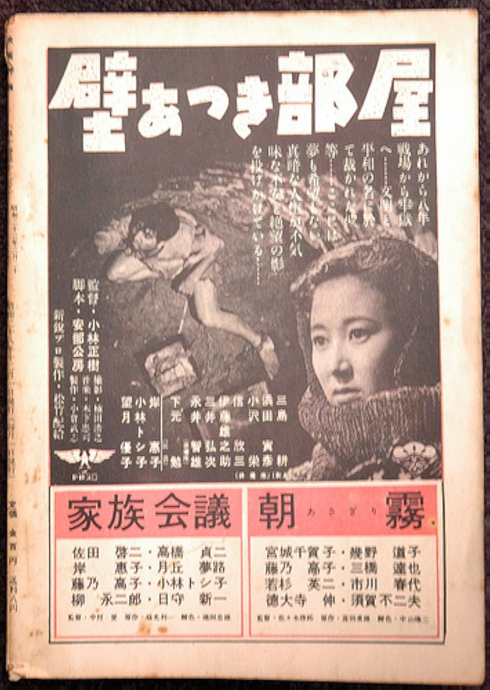 壁あつき部屋の画像