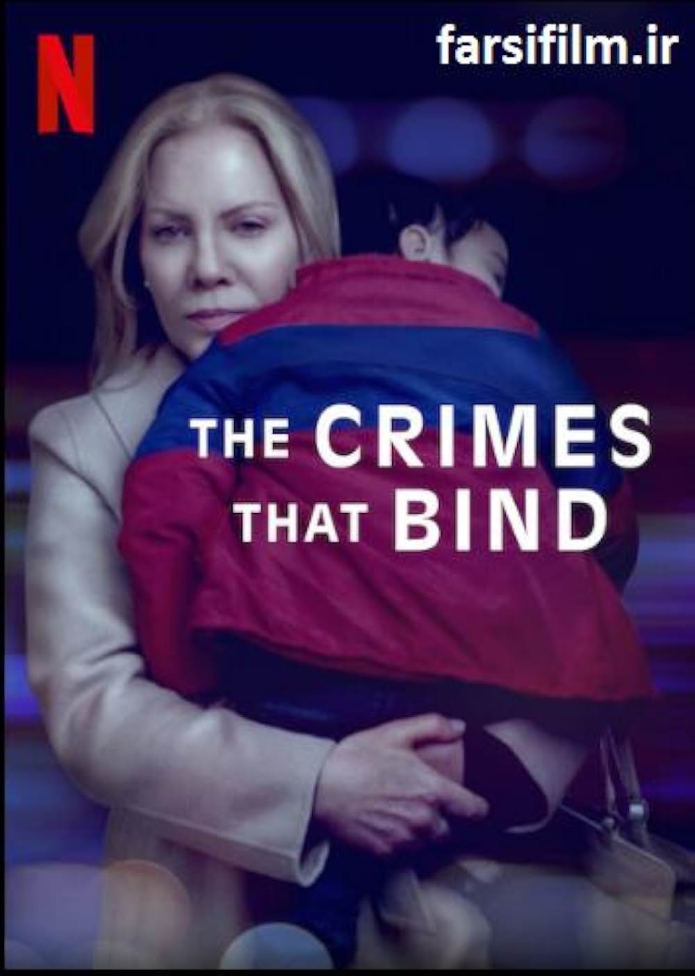 ファミリー・クライム –ある家族の過ち–の画像