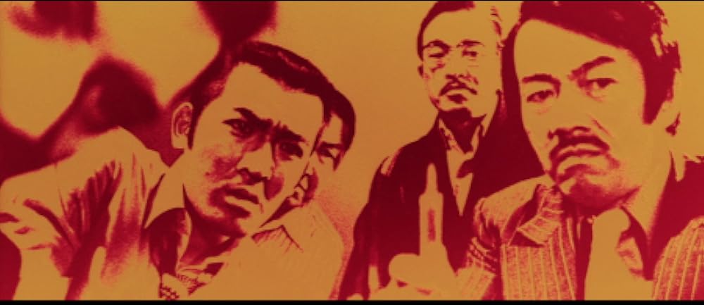 やくざの墓場 くちなしの花の画像