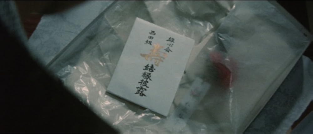 やくざの墓場 くちなしの花の画像