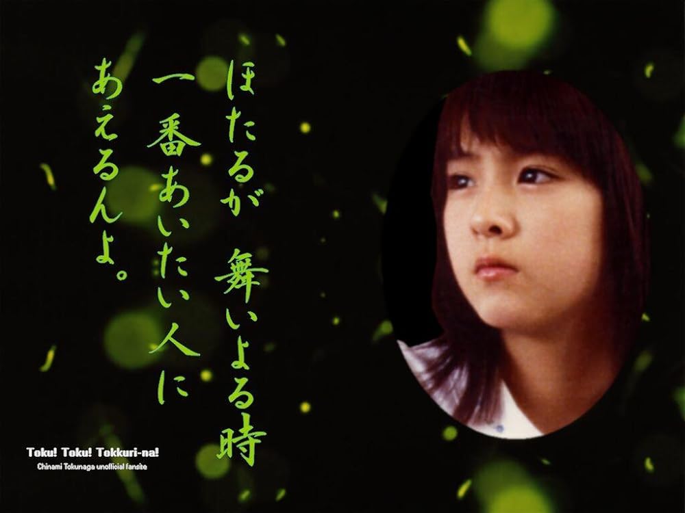 ほたるの星の画像