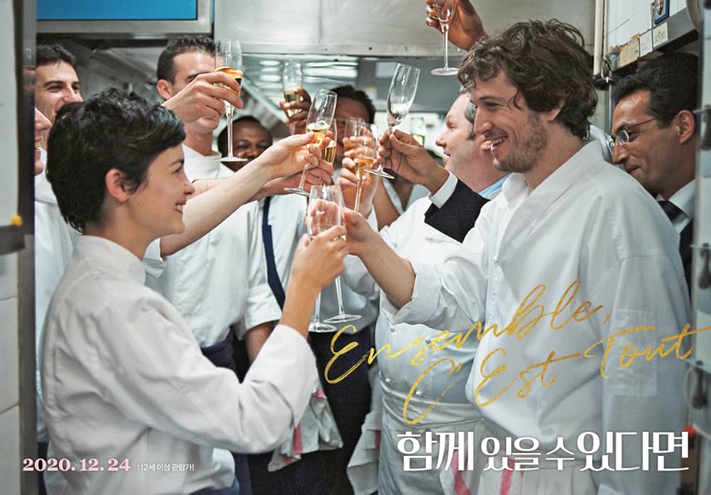 幸せになるための恋のレシピの画像