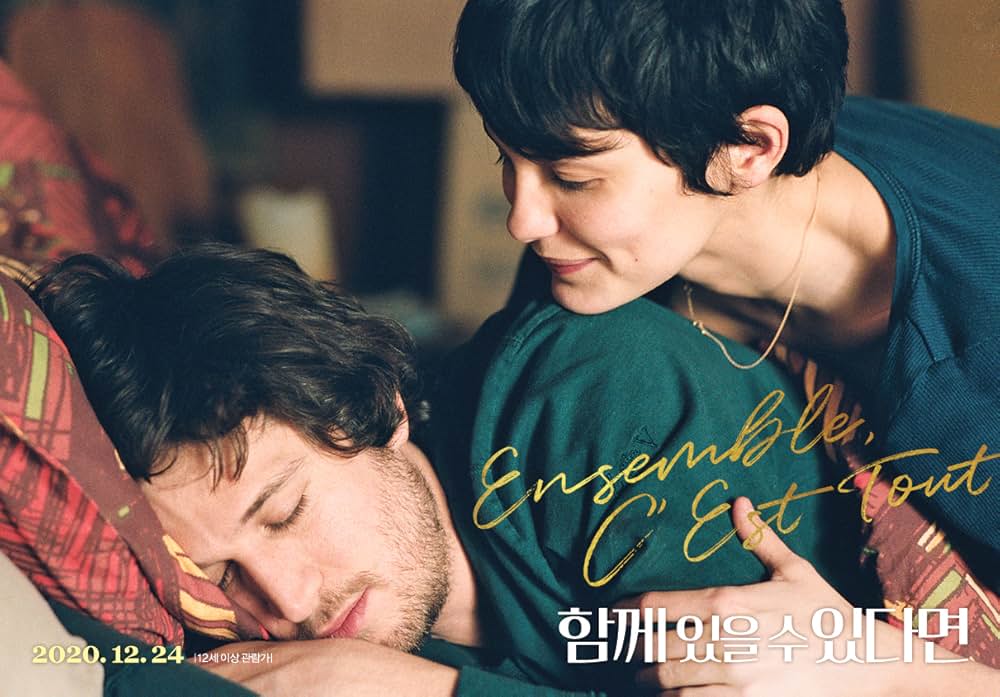 幸せになるための恋のレシピの画像