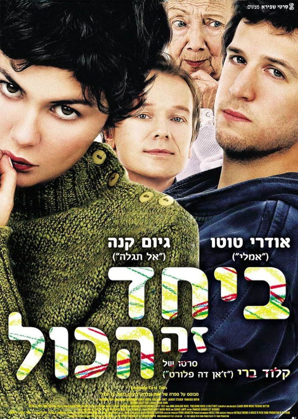 幸せになるための恋のレシピの画像