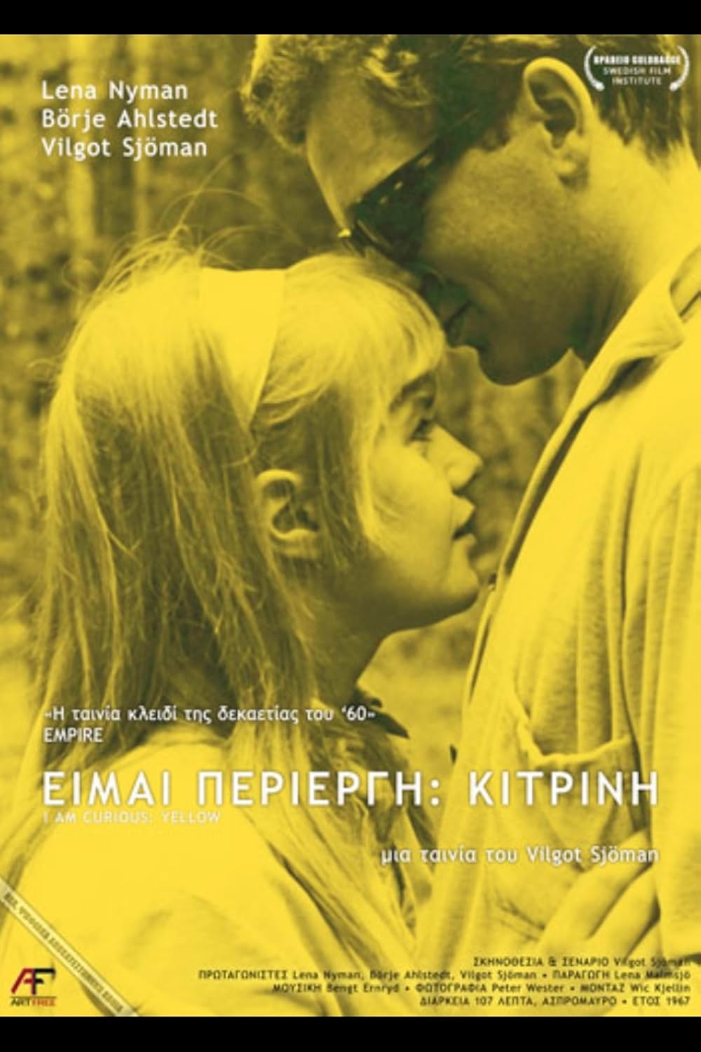 私は好奇心の強い女 イエロー篇の画像