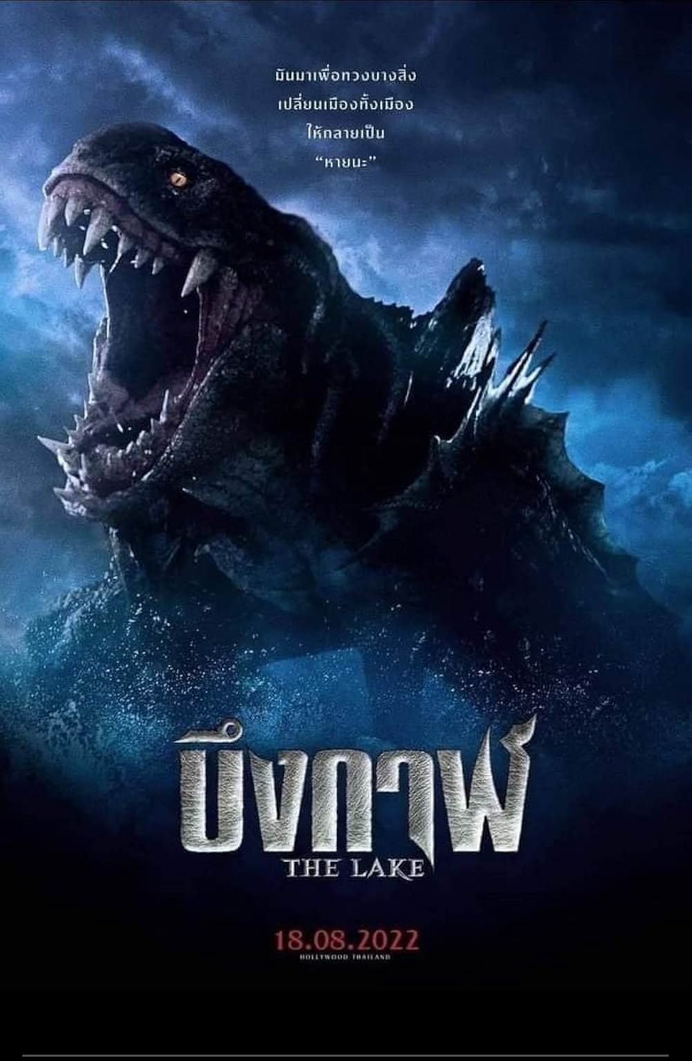 ザ・レイクの画像