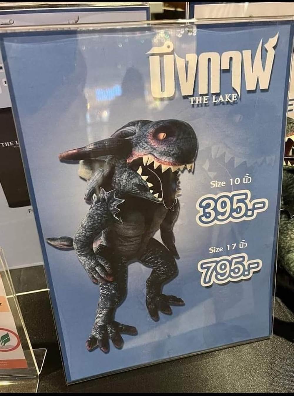 ザ・レイクの画像