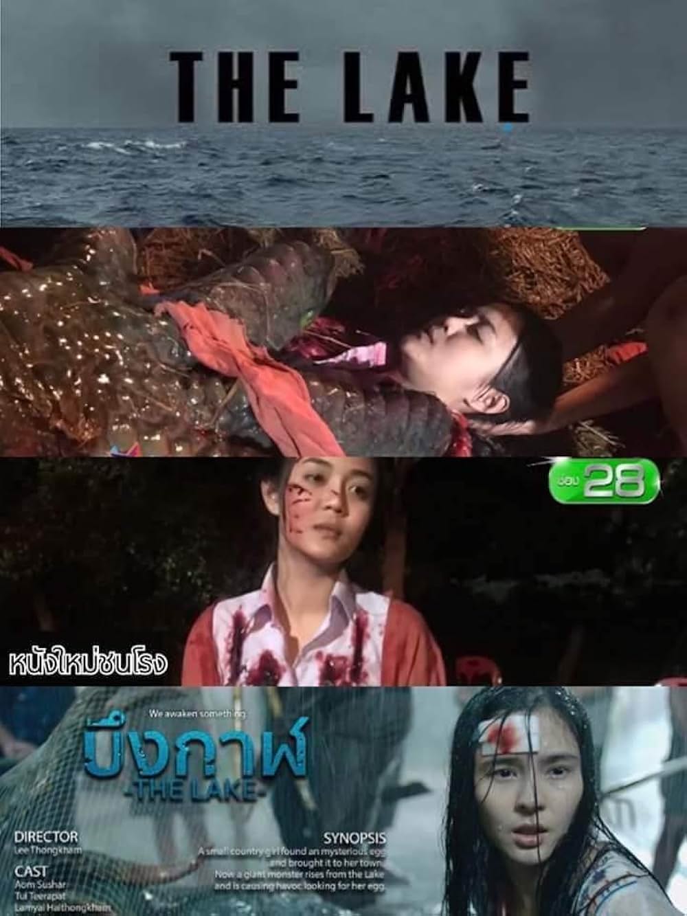 「ザ・レイク」の画像