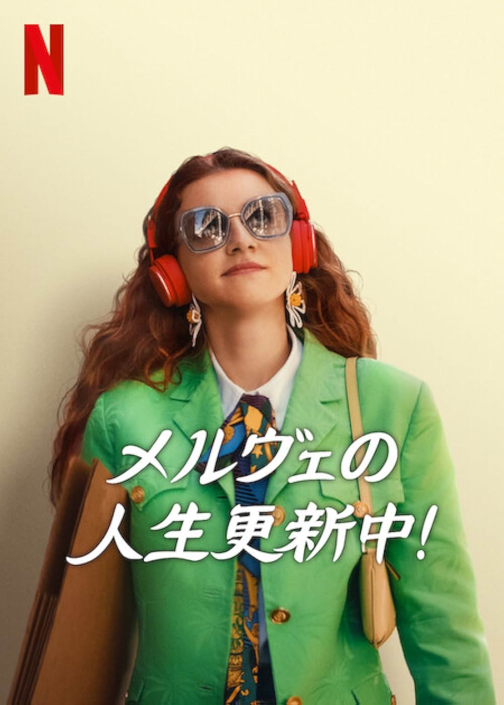 メルヴェの人生更新中の画像