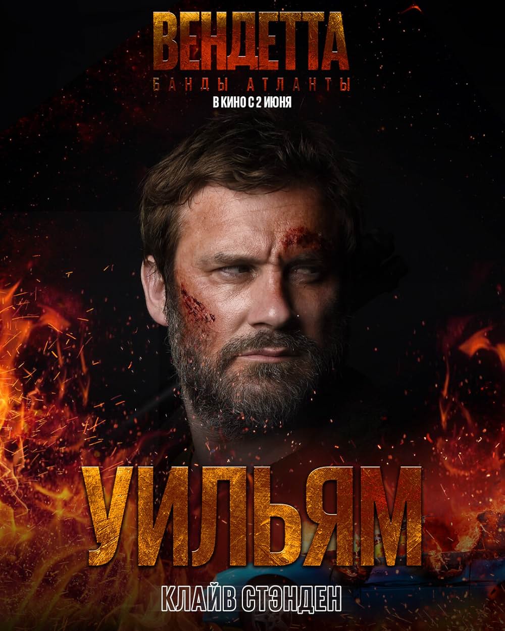 ヴェンデッタの画像