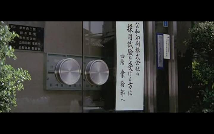 男はつらいよ 寅次郎恋愛塾の画像