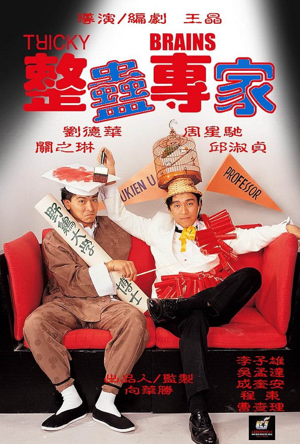 トリック大作戦の画像