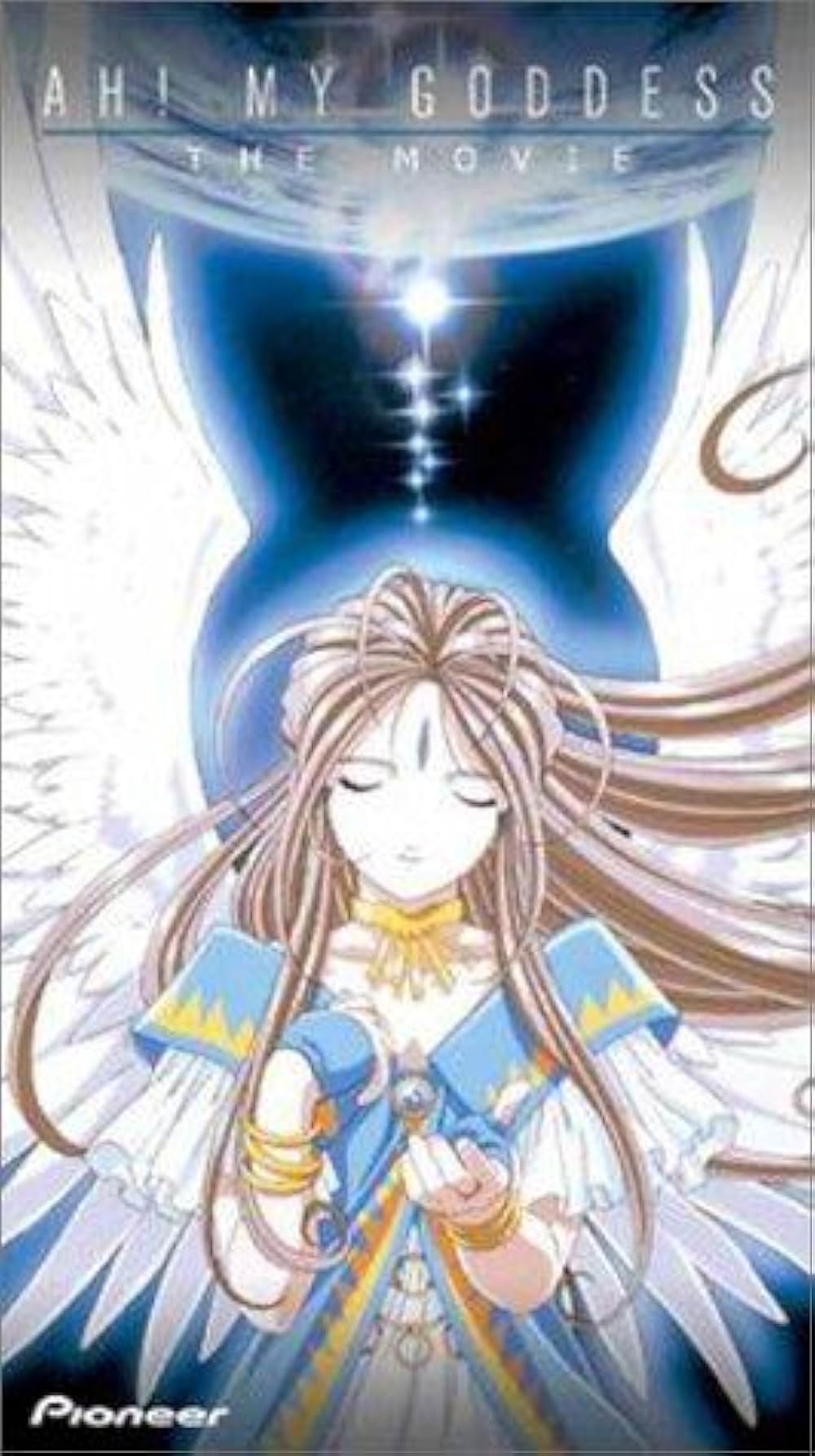 劇場版 ああっ女神さまっの画像