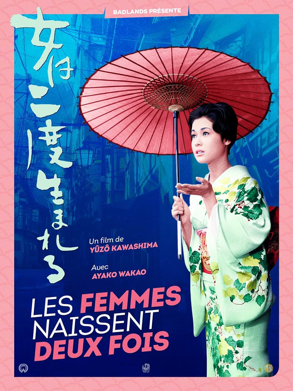 女は二度生まれるの画像