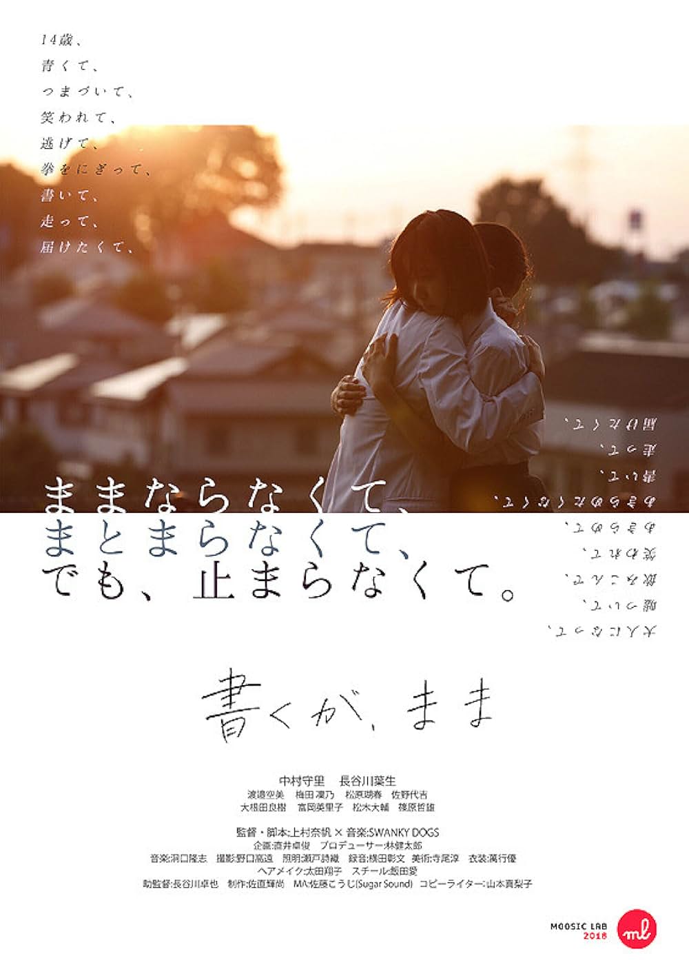 書くが、ままの画像