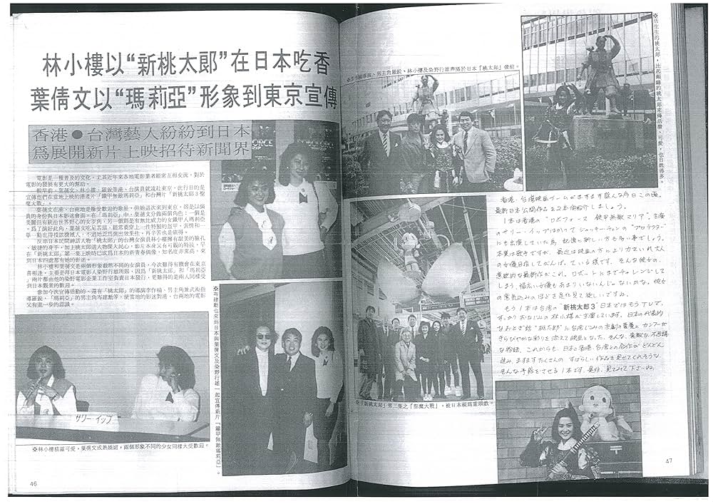 「新・桃太郎1」の画像
