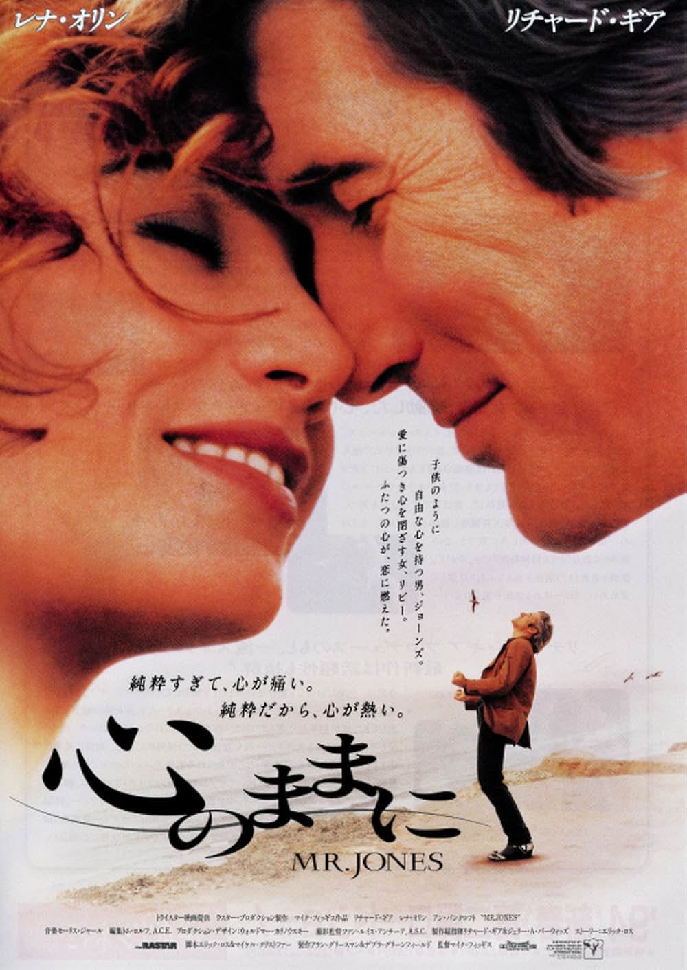 心のままにの画像