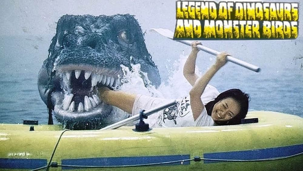 恐竜・怪鳥の伝説の画像