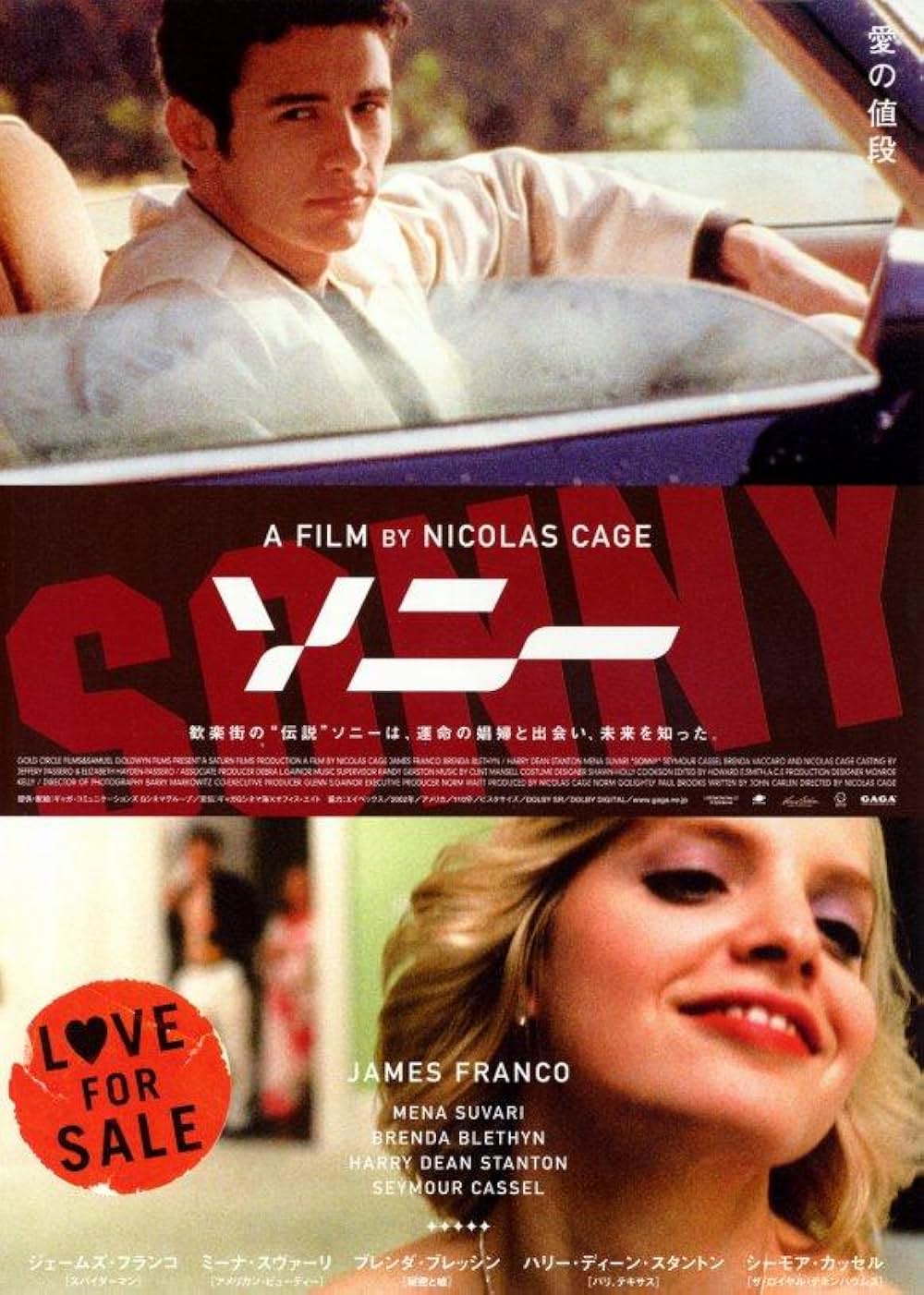 SONNY ソニーの画像