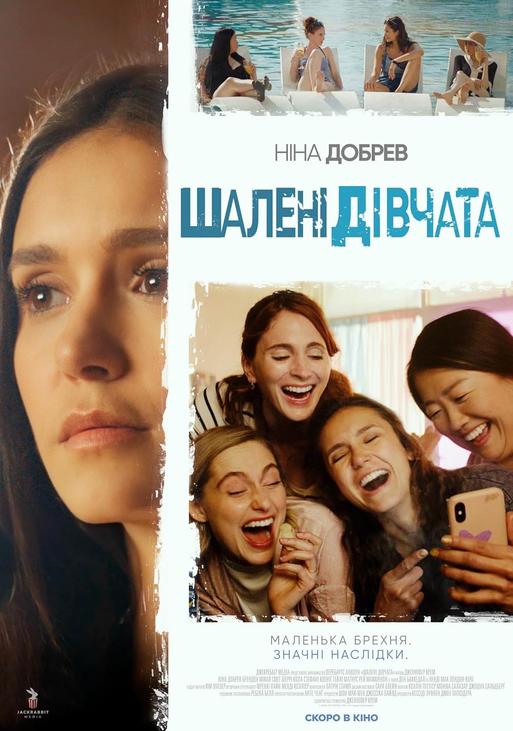 Sick Girl（原題）の画像