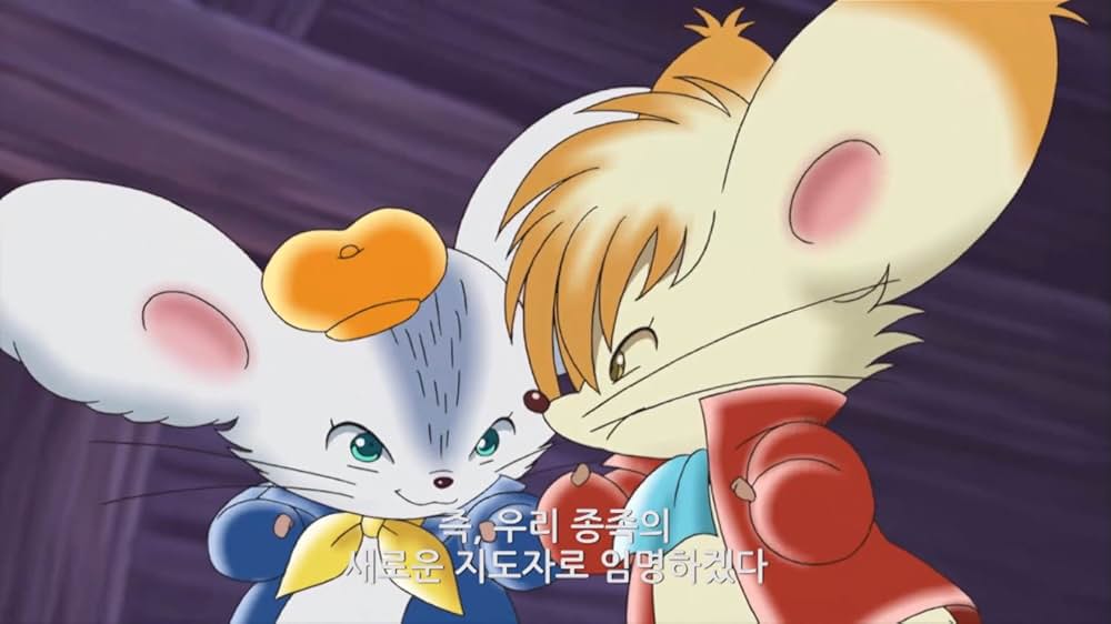 「ねずみ物語 ジョージとジェラルドの冒険」の画像