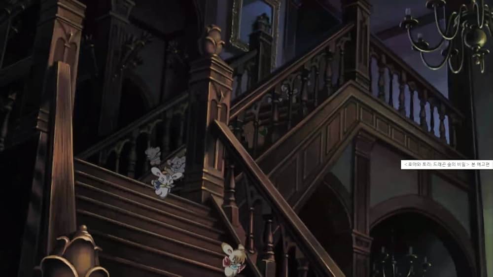 ねずみ物語 ジョージとジェラルドの冒険の画像