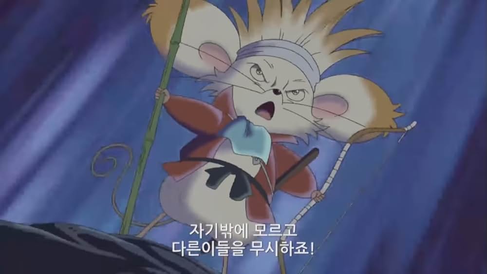 ねずみ物語 ジョージとジェラルドの冒険の画像