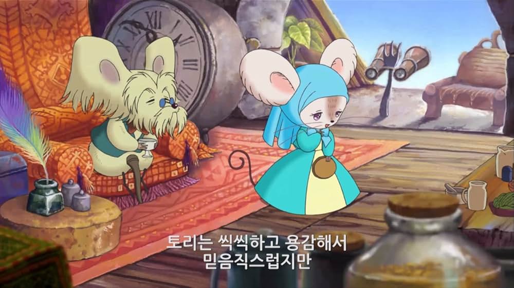 ねずみ物語 ジョージとジェラルドの冒険の画像