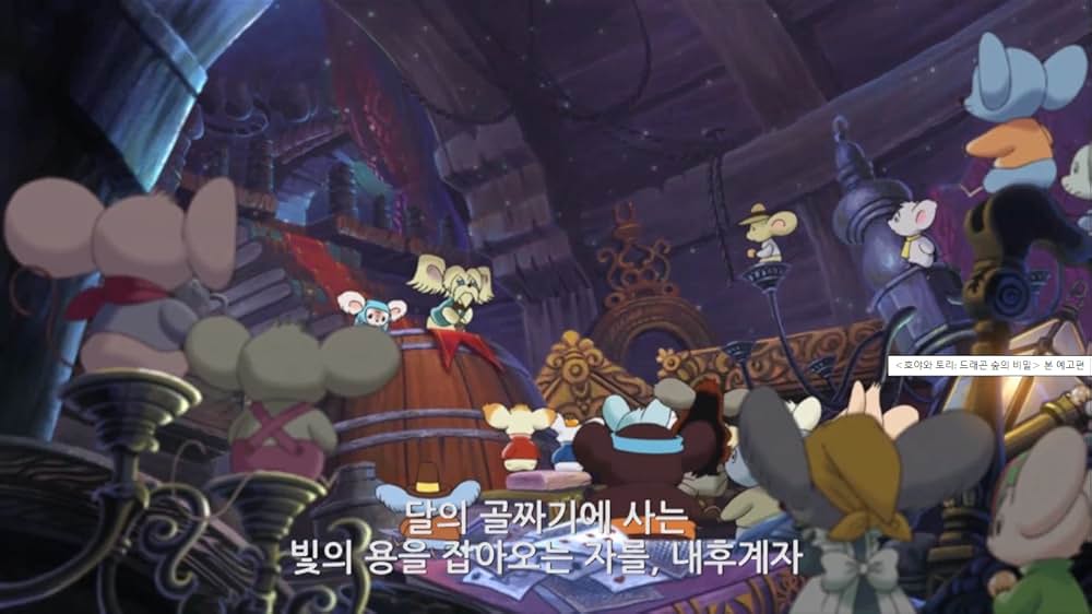 ねずみ物語 ジョージとジェラルドの冒険の画像