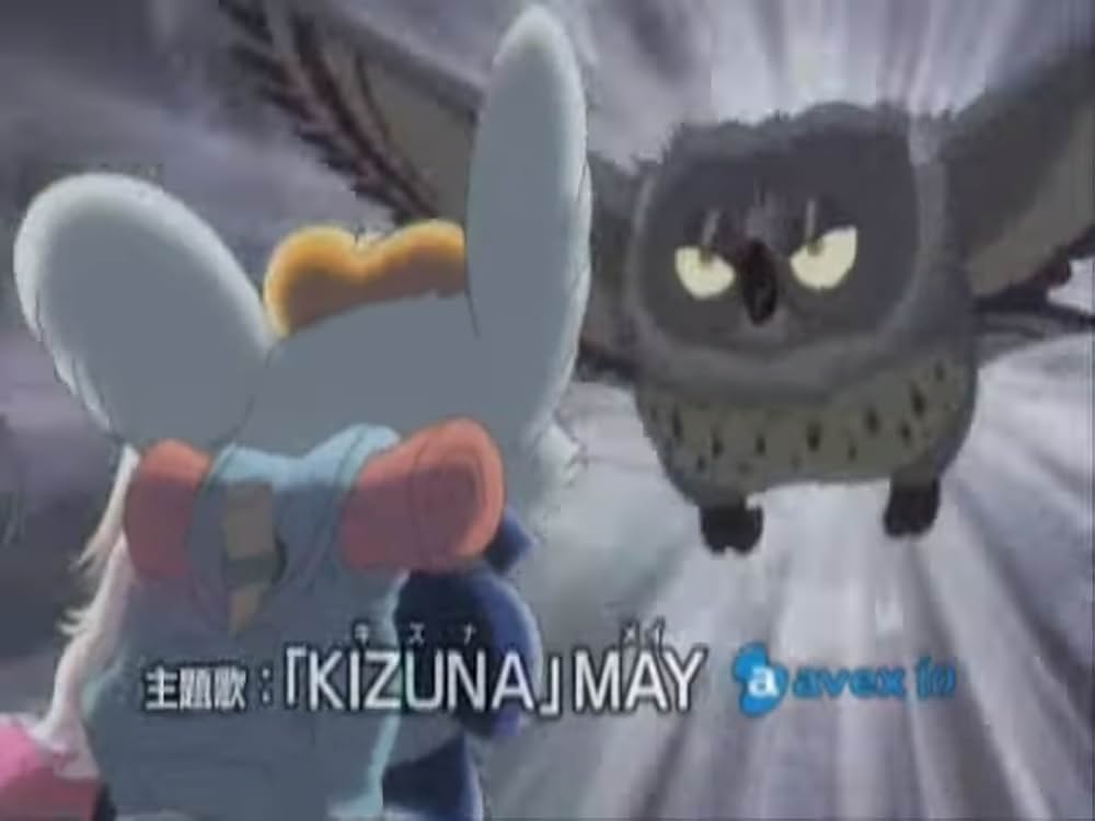 ねずみ物語 ジョージとジェラルドの冒険の画像