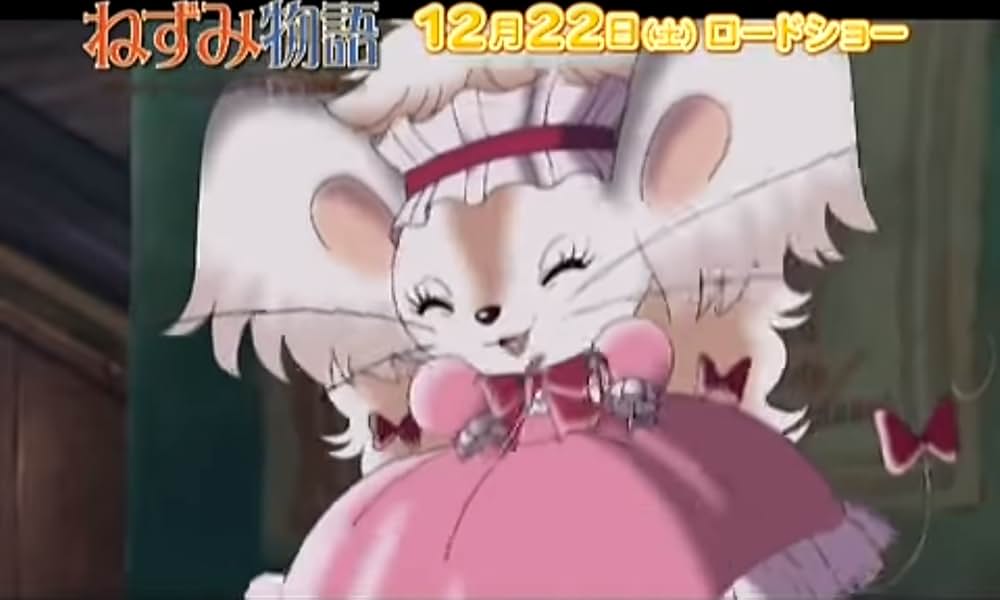 ねずみ物語 ジョージとジェラルドの冒険の画像