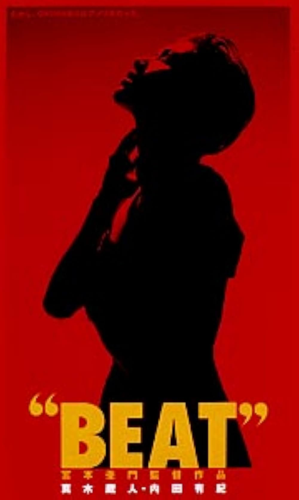 「BEAT」の画像