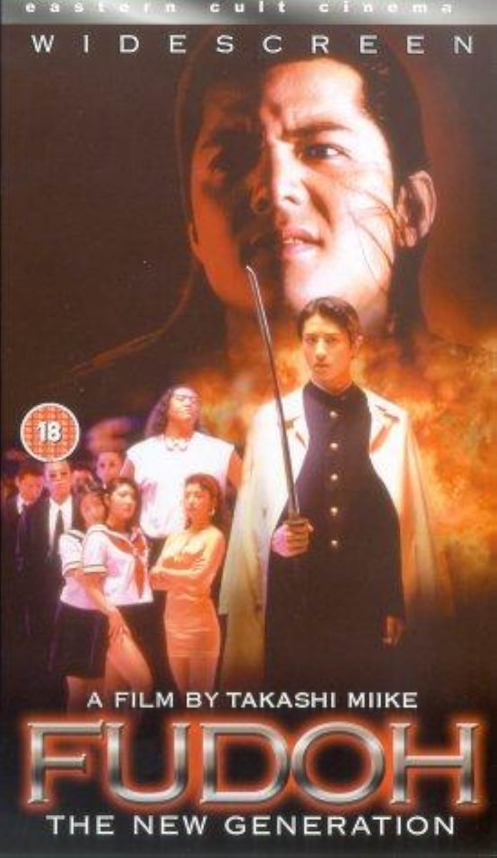 極道戦国志 不動の画像