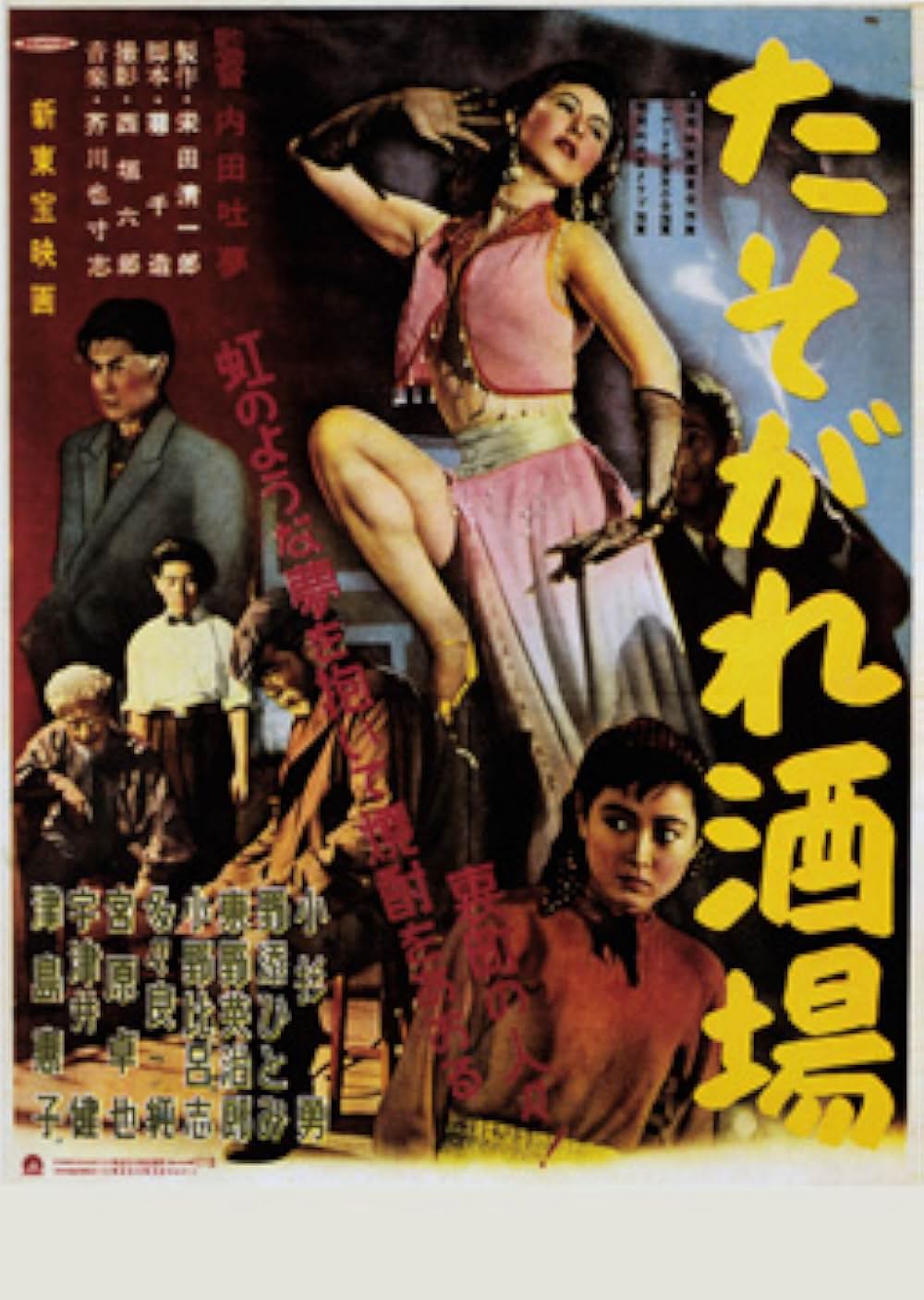 たそがれ酒場の画像