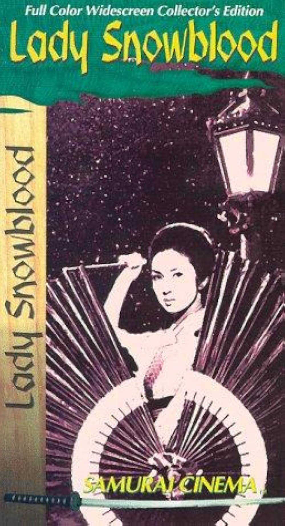 修羅雪姫の画像