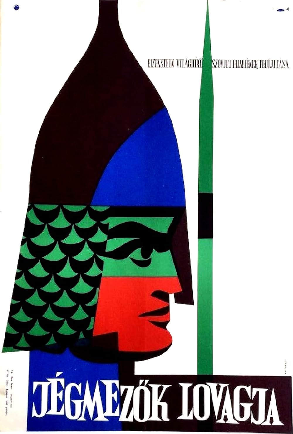 アレクサンドル・ネフスキーの画像