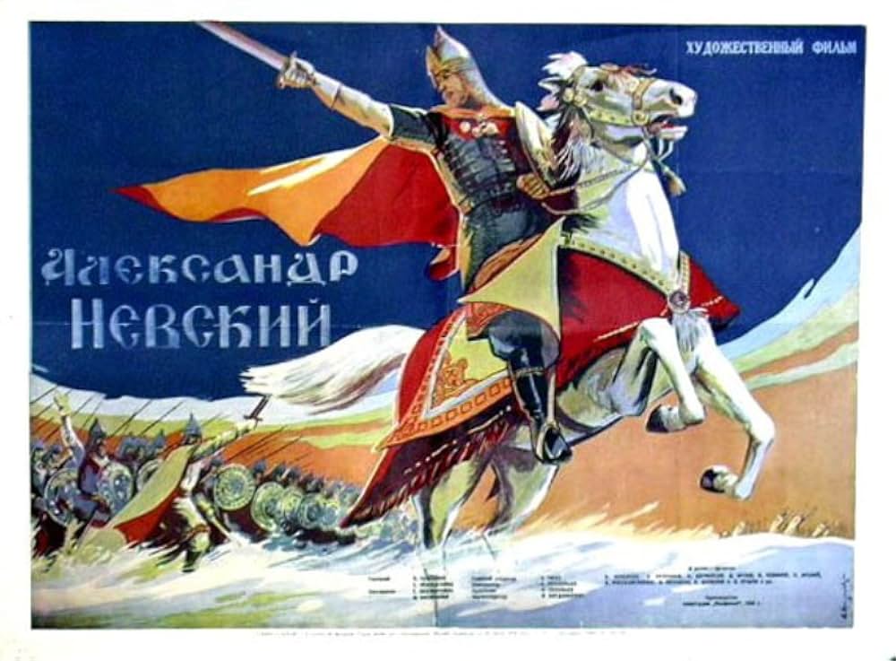 アレクサンドル・ネフスキーの画像