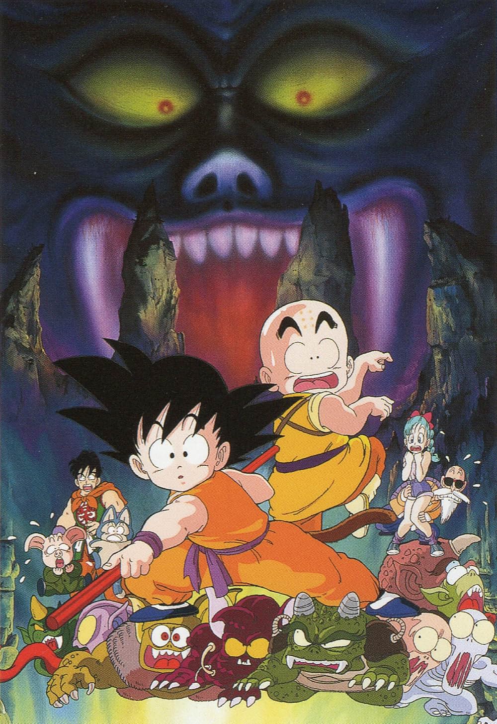 ドラゴンボール 魔神城のねむり姫の画像